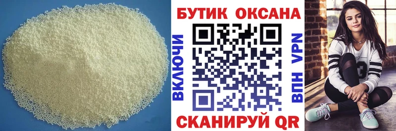 БУТИРАТ Butirat  даркнет сайт  Нефтекумск 