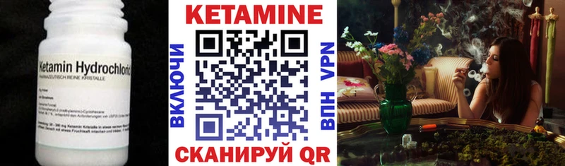 Кетамин VHQ Нефтекумск